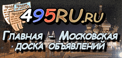 Доска объявлений города Урени на 495RU.ru